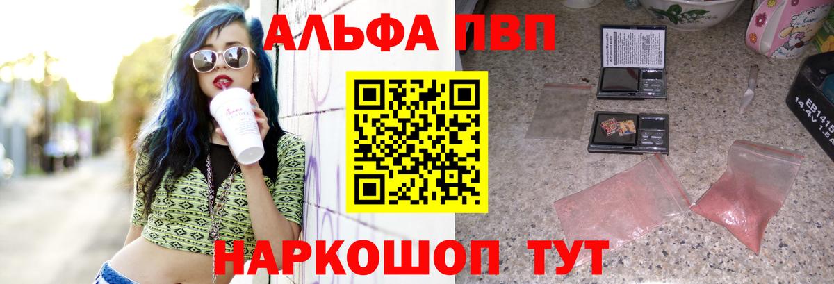 Alpha-PVP кристаллы  Alpha PVP СК КРИС  Вход с VPN  A PVP СК КРИС  Alfa_PVP  Подольск 