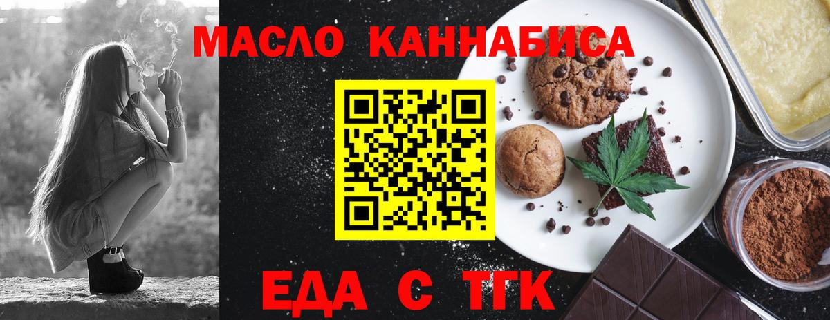 Подольск  Cannafood конопля  Вход с VPN 