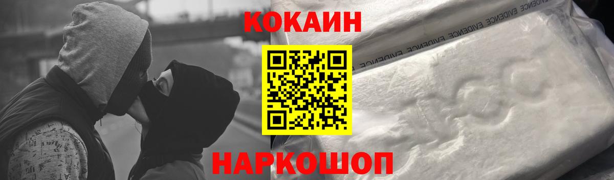 Подольск  COCAIN Перу  Вход с VPN 