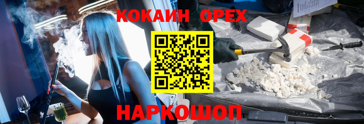КОКАИН 99% Подольск