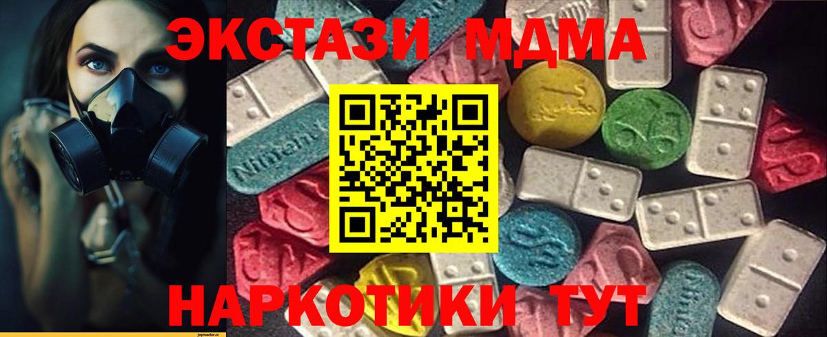 Ecstasy таблы  Экстази  Ecstasy XTC  купить наркотик  МЕГА ТОР  Подольск  Вход с VPN 