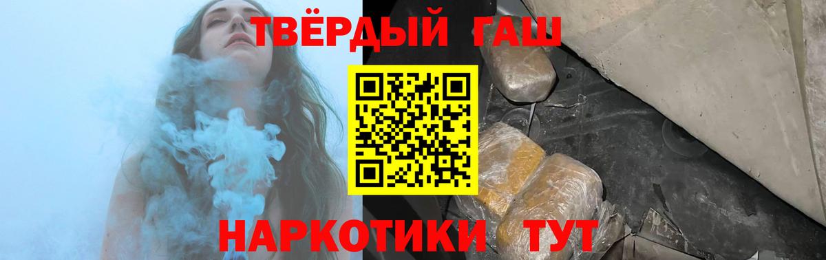 ГАШ гашик  ГАШ гашик  Вход с VPN  ГАШИШ  Подольск 