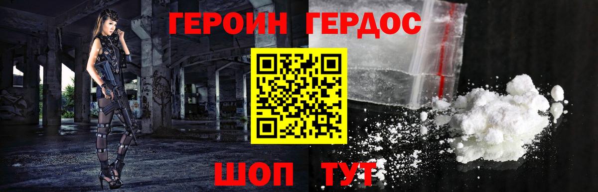 ГЕРОИН Афган  Вход с VPN  Подольск 