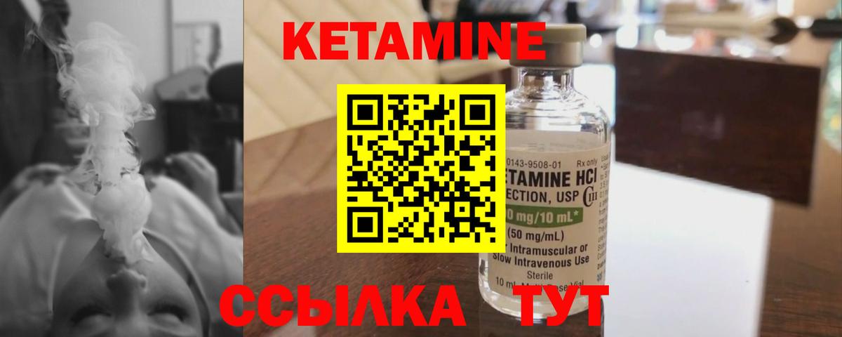 Кетамин VHQ  Вход с VPN  Кетамин ketamine  Подольск 