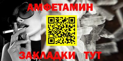 метамфетамин Белорецк