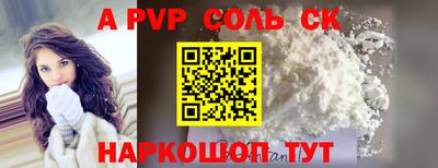 мяу мяу кристалл Бердск