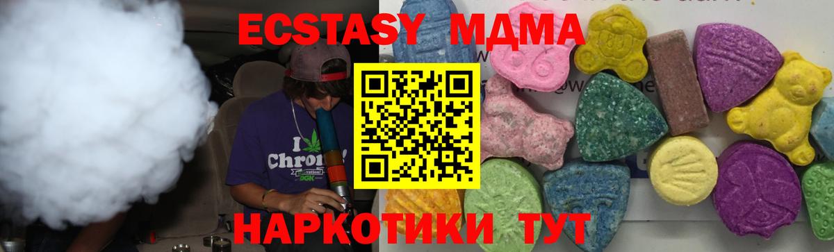 Подольск  МДМА VHQ  MDMA Molly  МДМА  Вход с VPN 