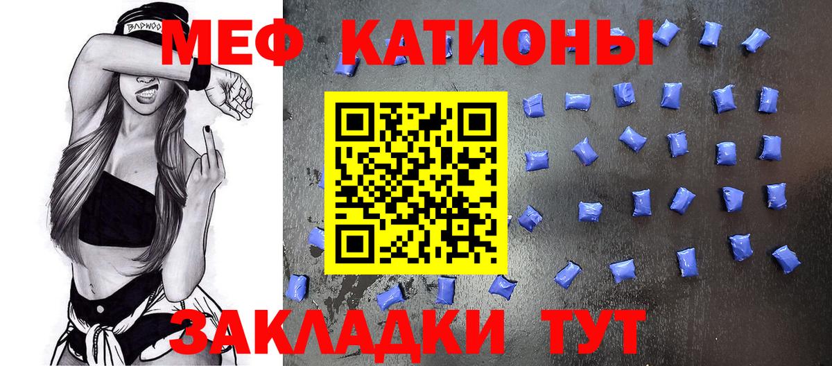 Меф мяу мяу мука Подольск