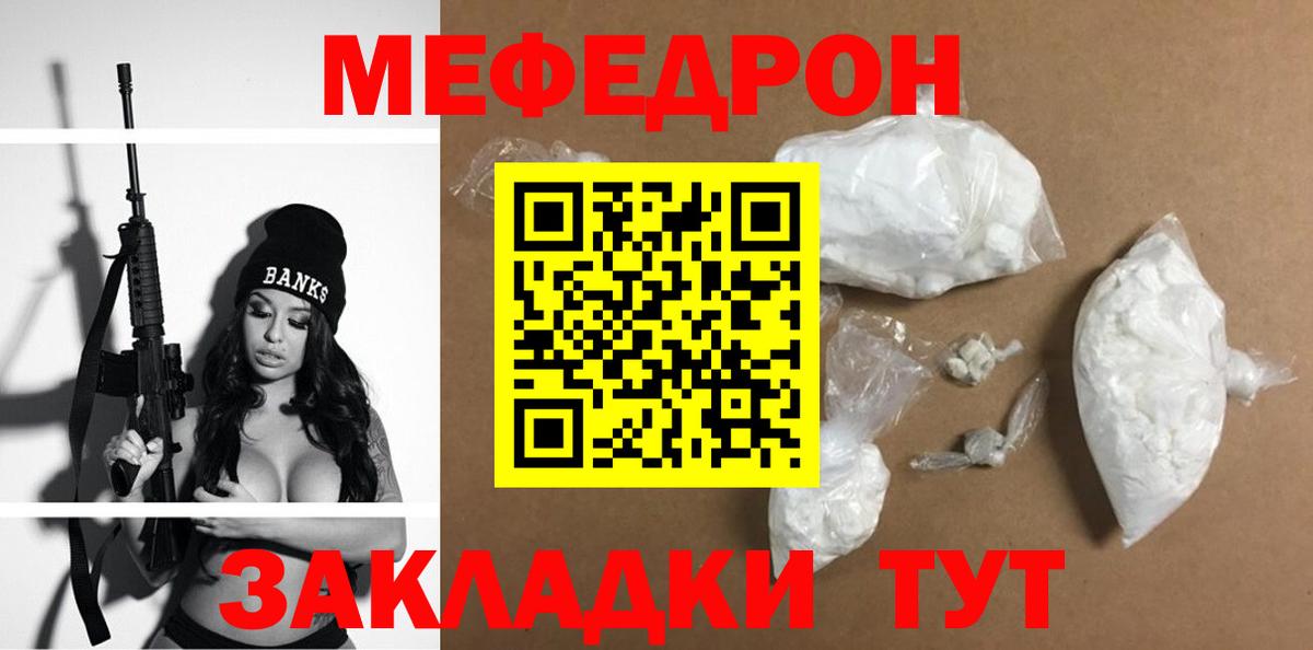 Подольск  МЯУ-МЯУ мяу мяу  МЕФ  Вход с VPN  Меф 