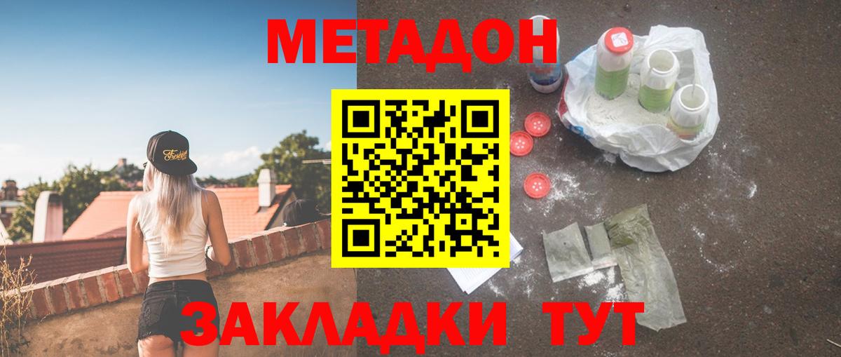 Метадон мёд  OMG ссылки  Подольск  Вход с VPN  МЕТАДОН белоснежный 