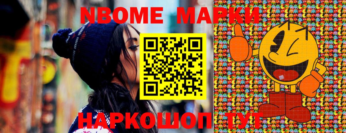 Наркотические марки 1500мкг Подольск