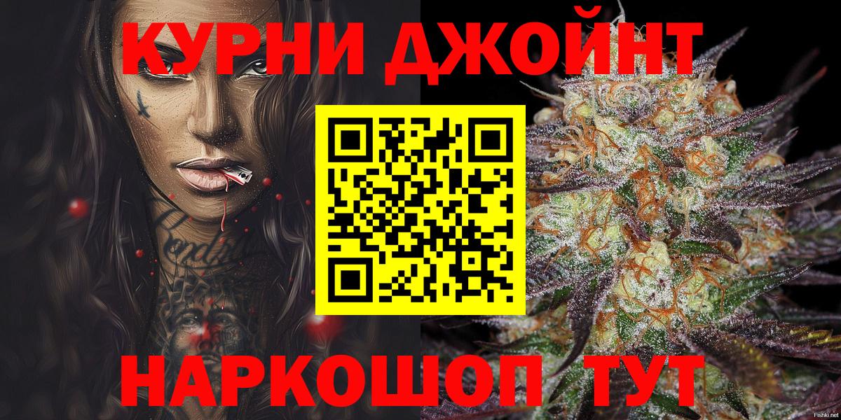 Бошки Шишки конопля Подольск