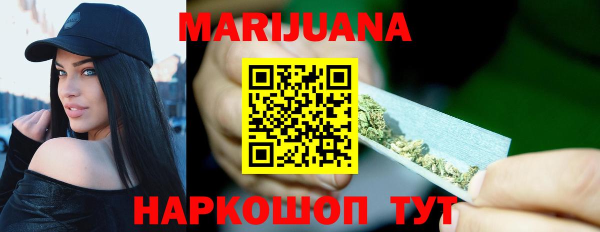 Бошки марихуана ГИДРОПОН  Бошки марихуана SATIVA & INDICA  Вход с VPN  Подольск 